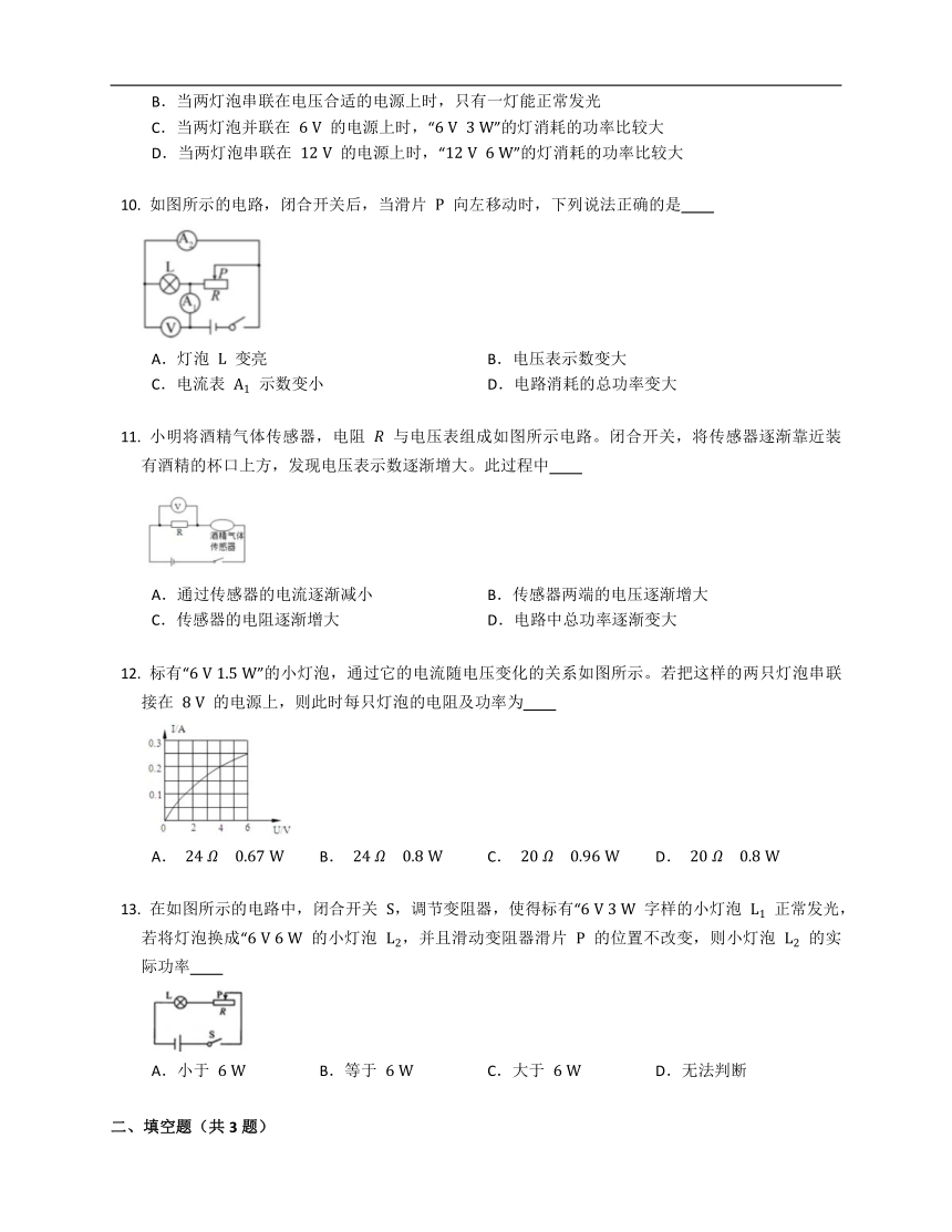 粤沪版九年级上第十五章电能与电功率  单元练习（含答案）