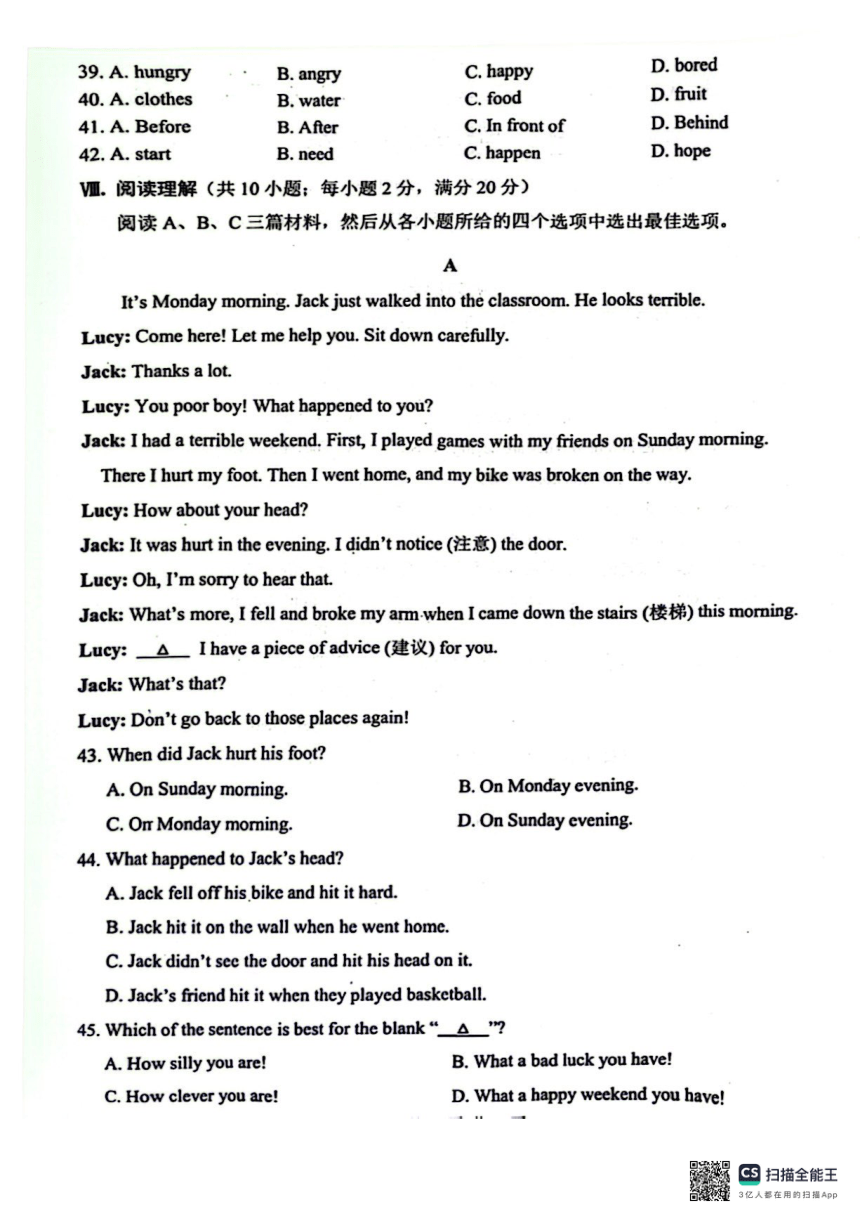 河北省唐山市路南区2023-2024学年第二学期七年级期中考试英语试题（扫描版，含答案）