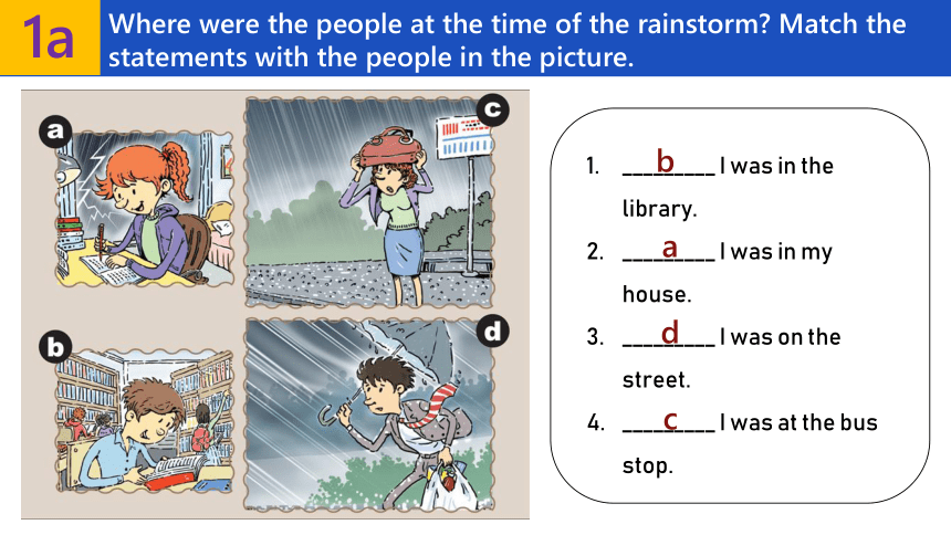 Unit5 What were you doing when the rainstorm came Section A 1a~2d 课件＋音频(共32张PPT) 人教版英语八年级下册
