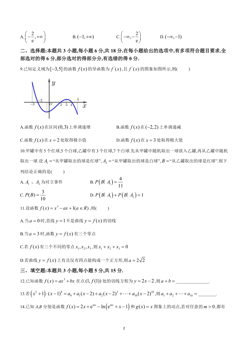 重庆市荣昌中学校2023-2024学年高二下学期4月期中考试数学试题(含答案)