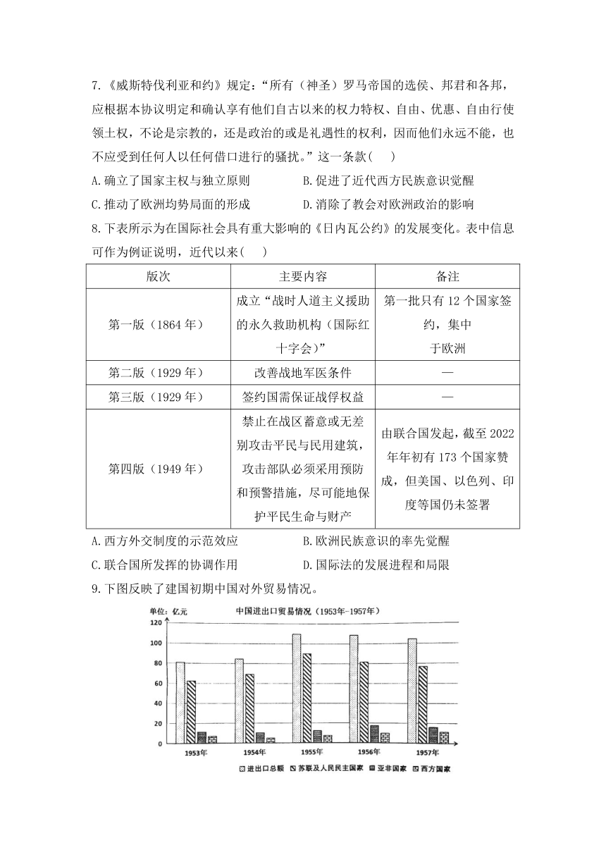 2023届高考历史二轮复习专题微讲之国家制度与社会治理第4讲民族关系与国家关系导学案（含答案）