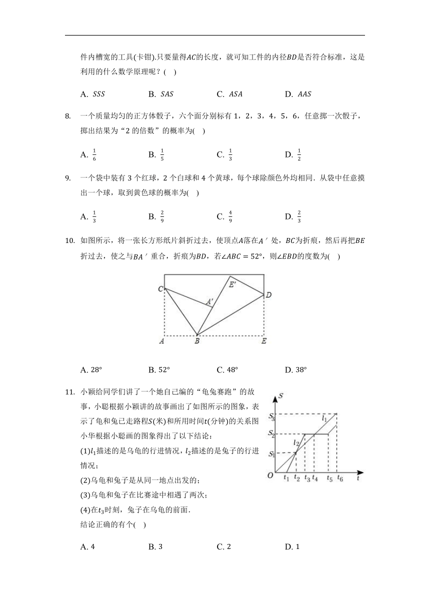 山东省济南市历下区2021-2022学年七年级下学期期末数学试题（word版 含解析）