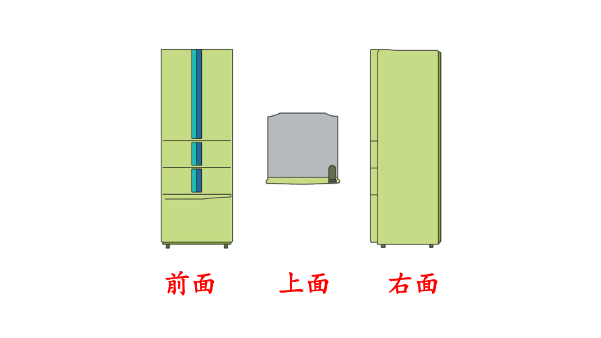 苏教版数学四年级上册  三 观察物体 练习六  课件(共33张PPT)