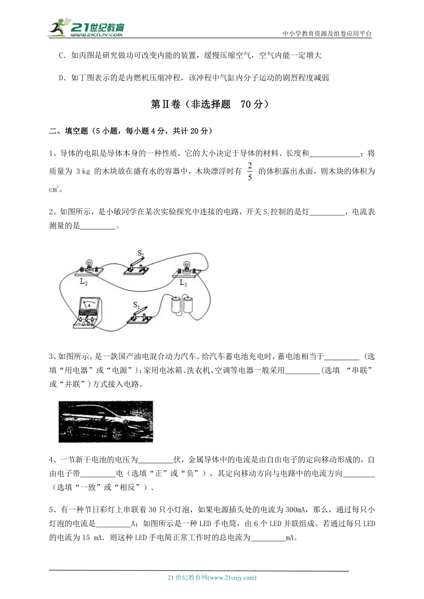 【专题训练】北师大版九年级物理 第11章 简单电路 (含答案解析)