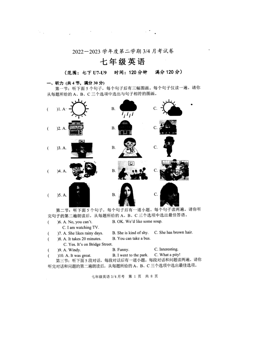 山东省菏泽市牡丹区2022-2023学年七年级下学期6月月考英语试题（图片版，无答案）