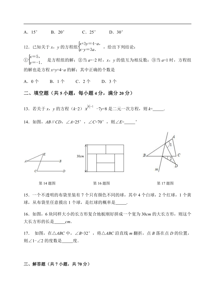 山东省淄博市高青县（五四制）2021-2022学年七年级下学期期中考试数学试题(word版含答案)