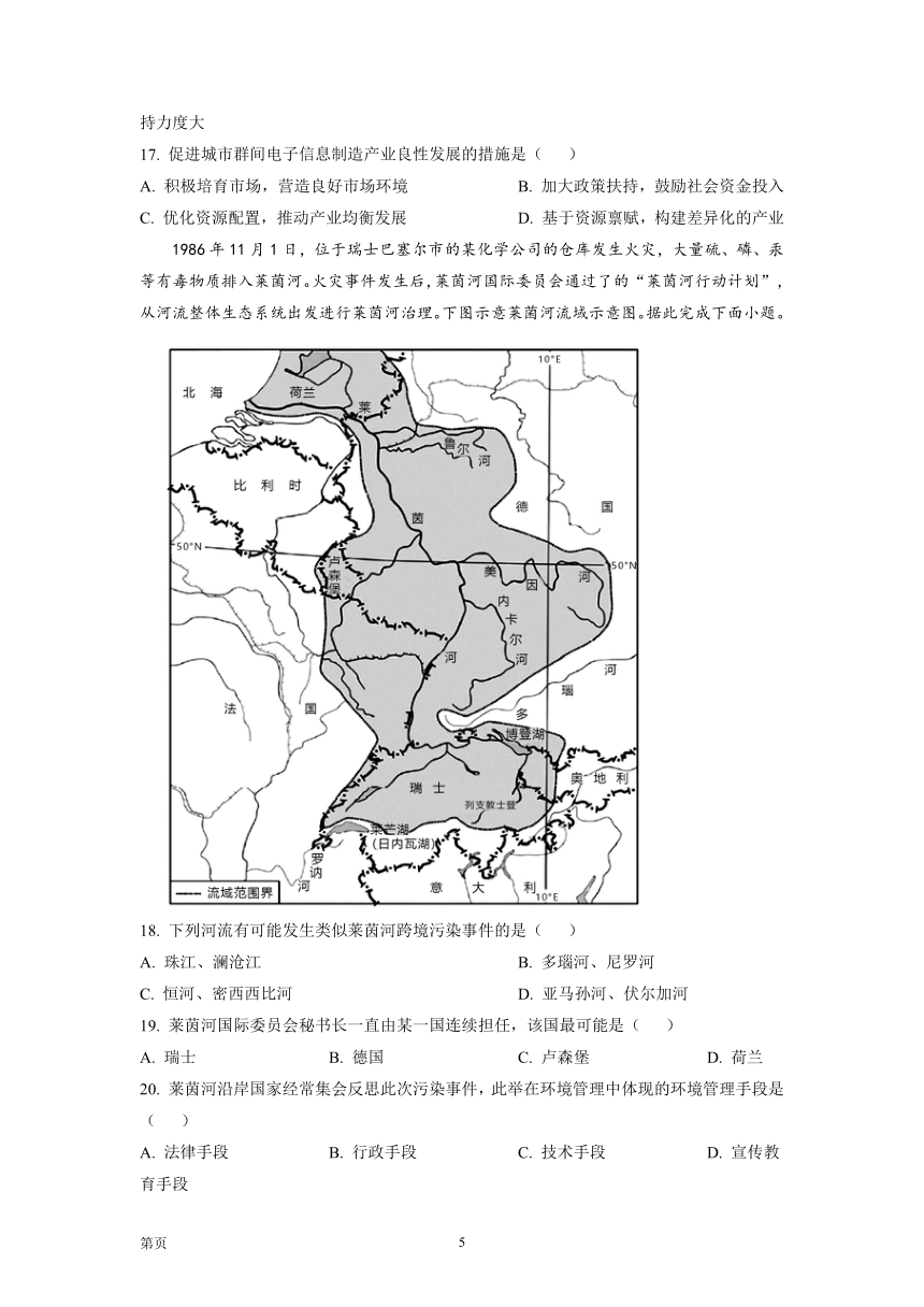 江苏省南京市师大名校2022-2023学年高二下学期期中地理试题（含解析）