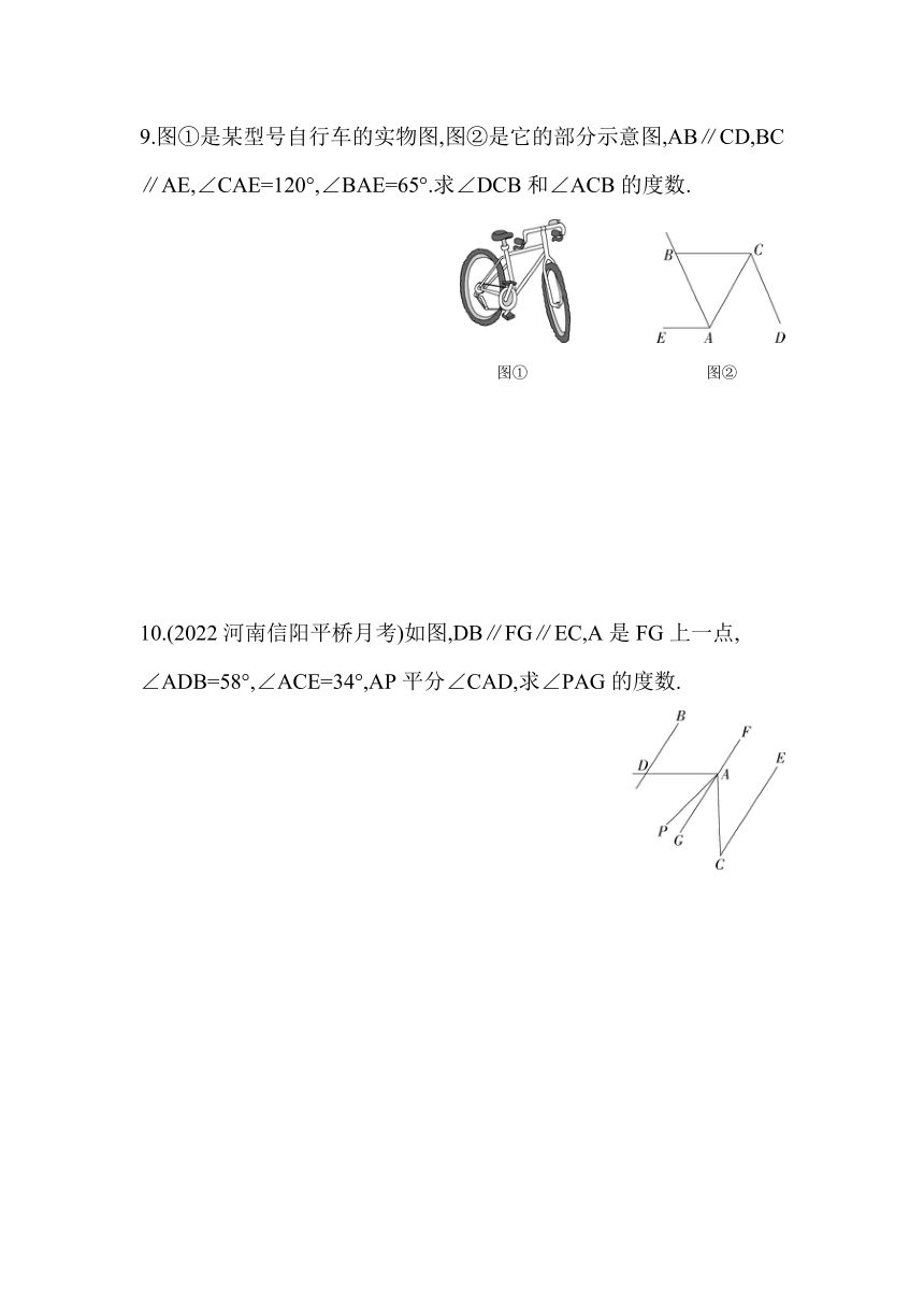湘教版数学七年级下册：4.3　平行线的性质同步练习（含解析）