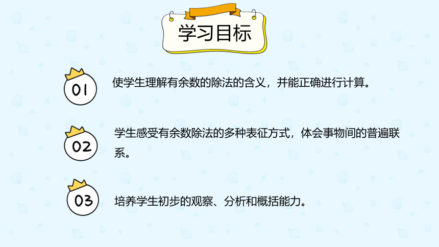 人教版数学 二年级下册6.3 除法竖式的写法 课件（共18张PPT）