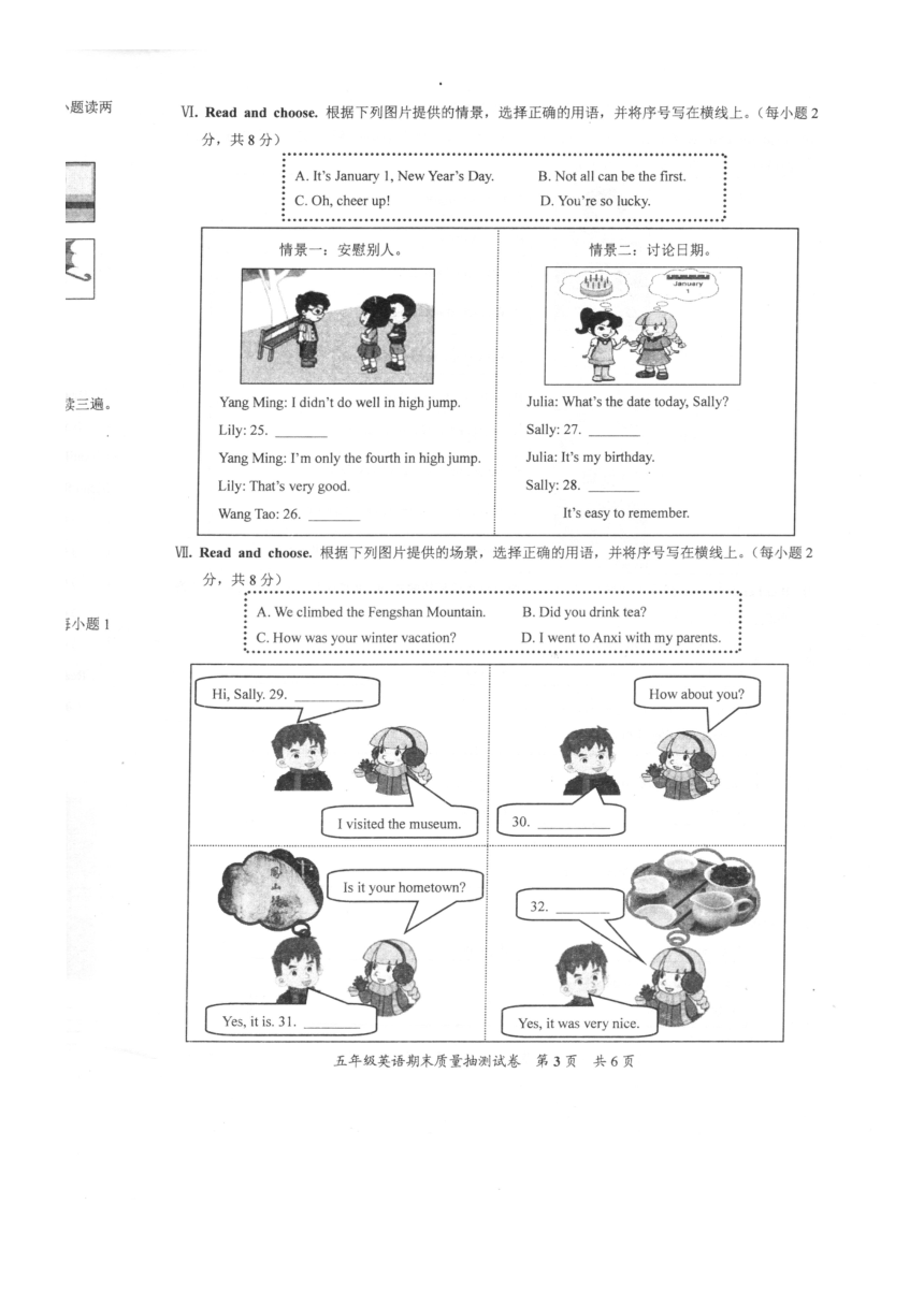 福建省泉州市安溪县2022-2023学年五年级下学期期末考试英语试题（图片版 无答案 含听力原文无音频）