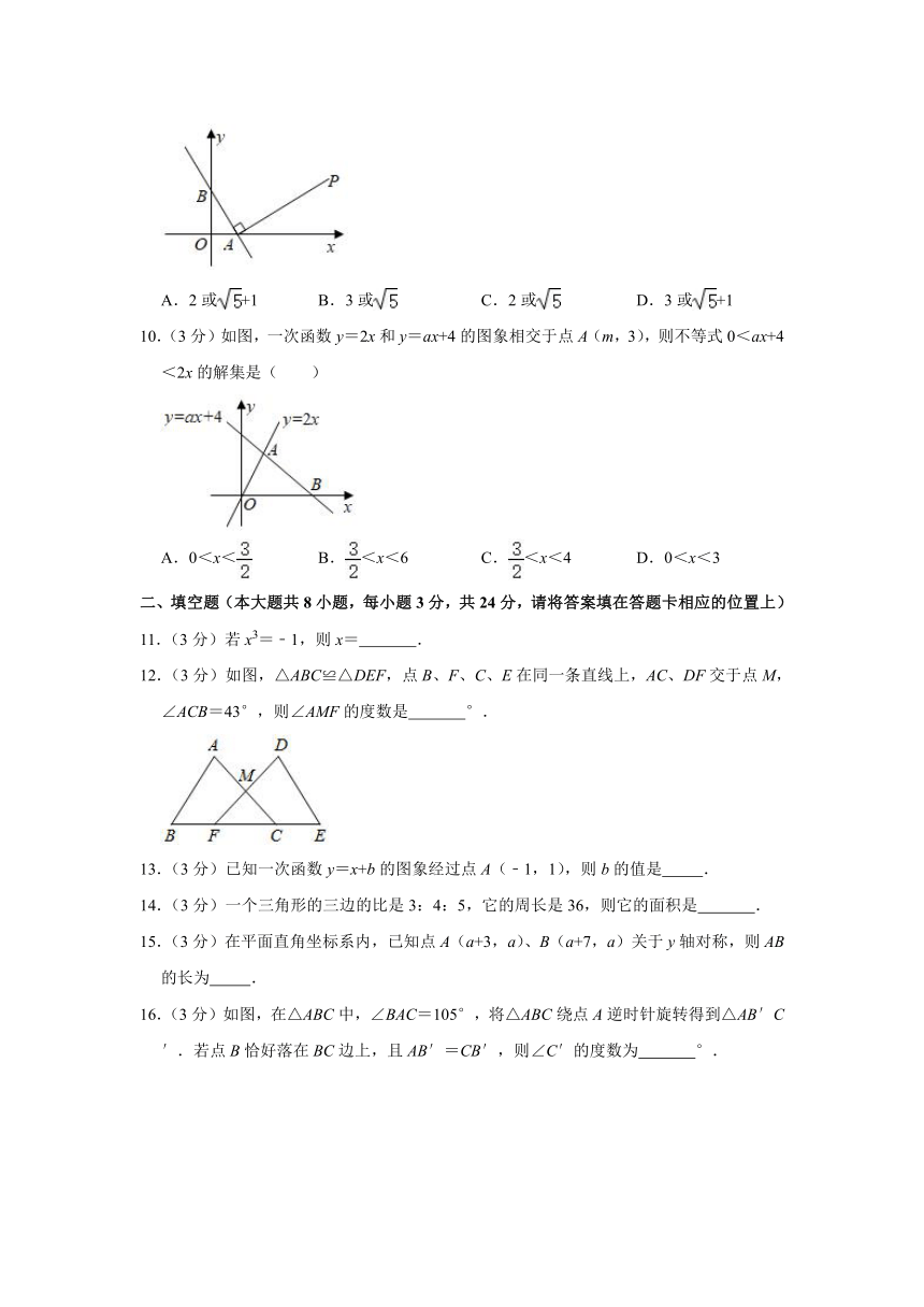 江苏省苏州市张家港市、常熟市等四市联考2020-2021学年八年级上学期期末数学试卷（Word版 含解析）