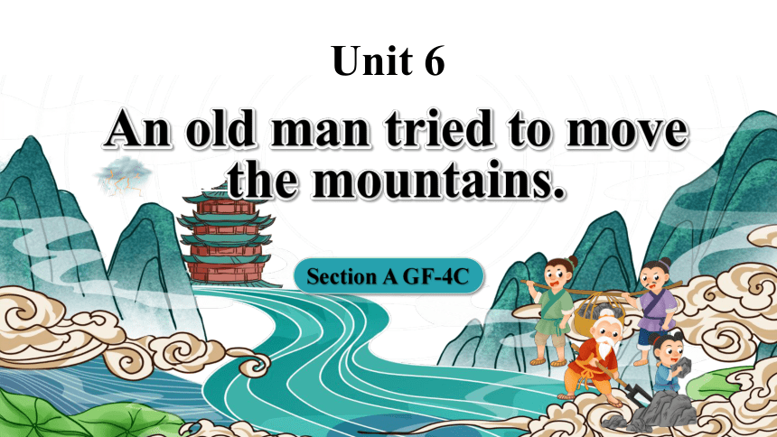 人教新目标版八年级下册Unit 6 An old man tried to move the mountains. Section A Grammar-4c课件(共24张PPT)