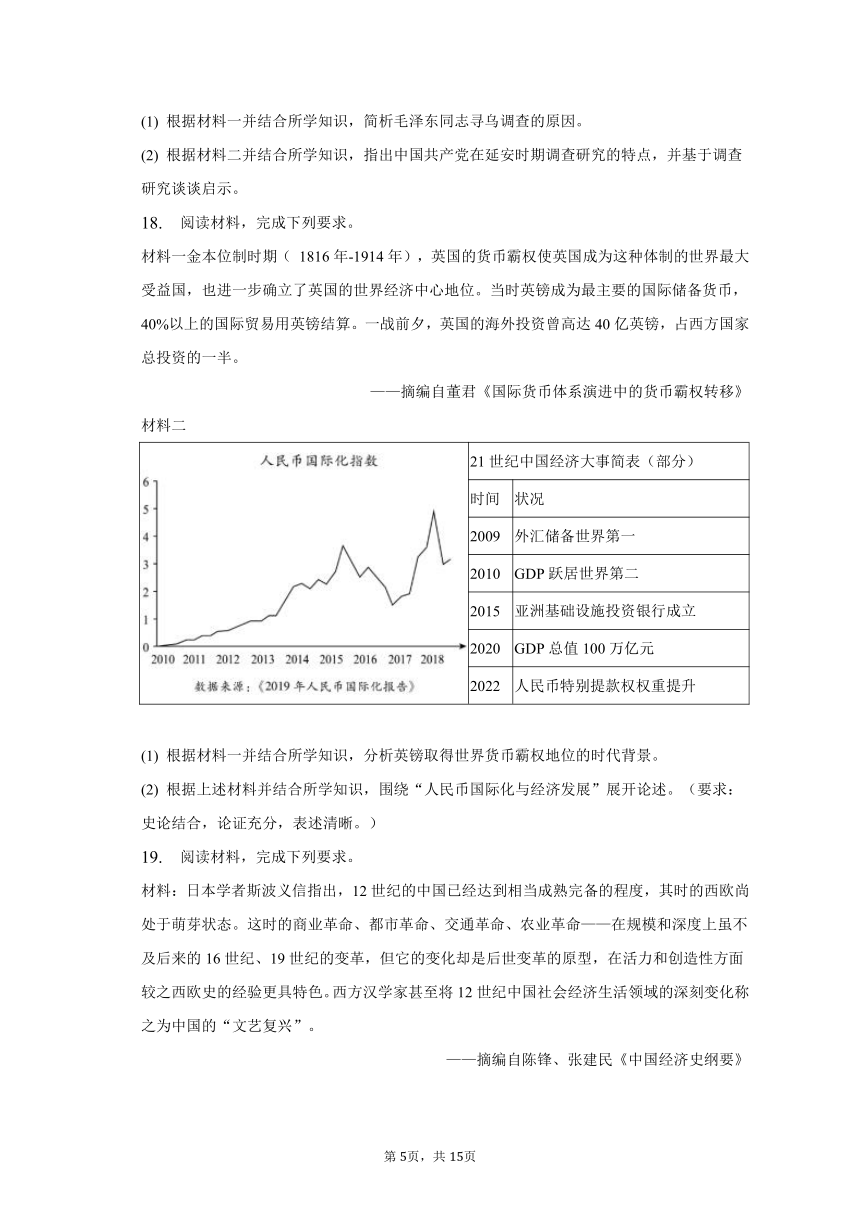 2023年湖南省邵阳市高考历史第三次联考试卷（含解析）