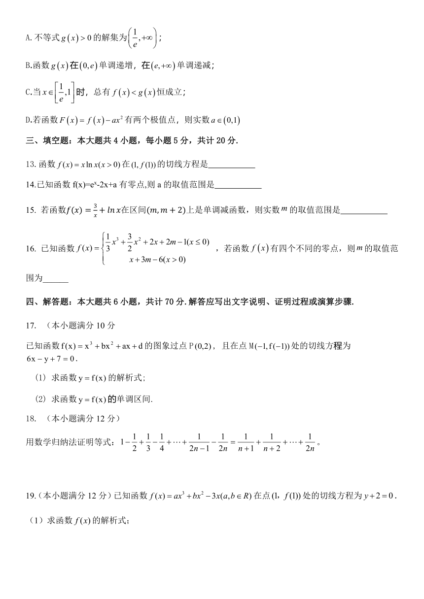 江苏省邳州市明德实验学校2020-2021学年高二下学期3月第一次学情调研数学试题 Word版含答案