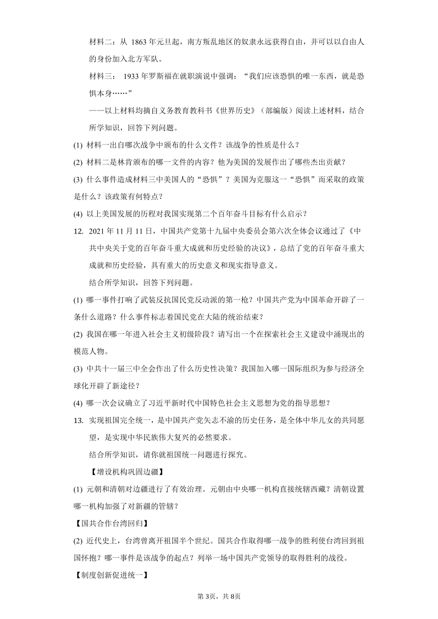 2022年湖北省十堰市中考历史试卷（Word版，含解析）