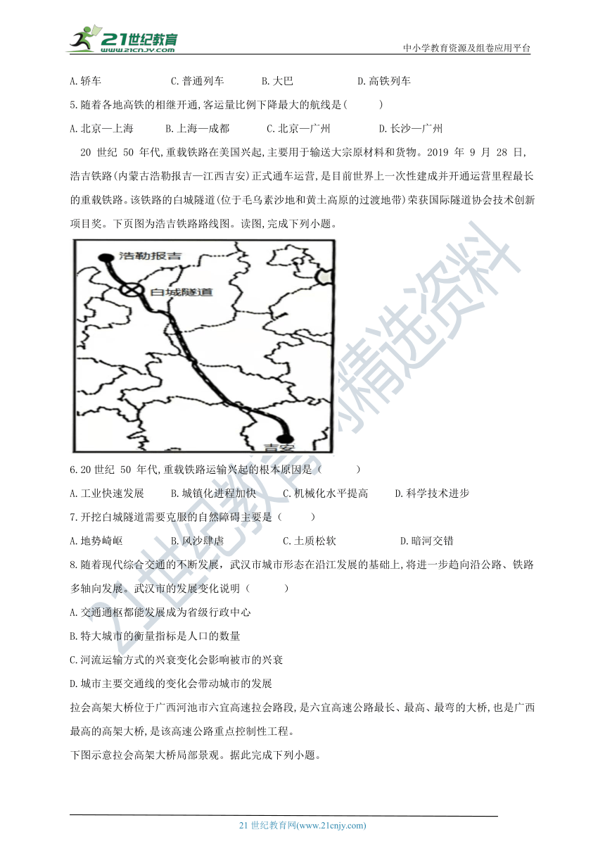 【 高一下期末复习】湘教版（2019）必修 第二册第四章 区域发展战略 单元测试卷（Word版，含答案解析）