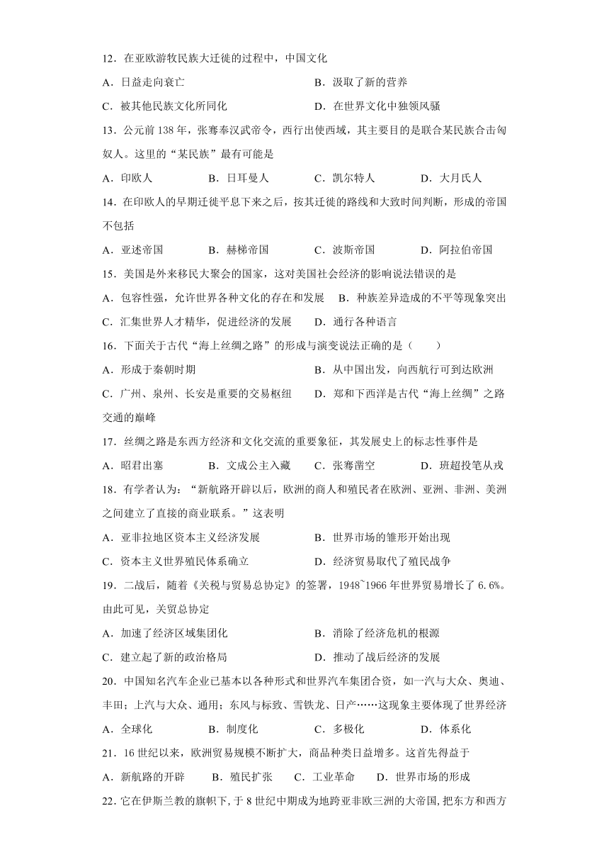 海南省三亚华侨学校（南新校区）2020-2021学年高二下学期3月月考历史试题 Word版含答案