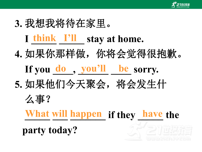 Unit 10 If you go to the party, you’ll have a great time SectionA(Grammar Focus-3c)课件