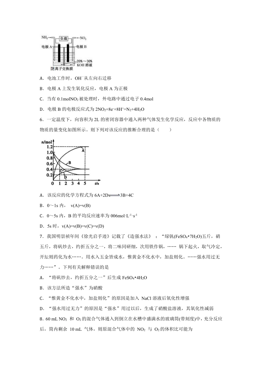 湖北省荆州市北门高中2020-2021学年高一下学期期中考试化学试卷 Word版含答案