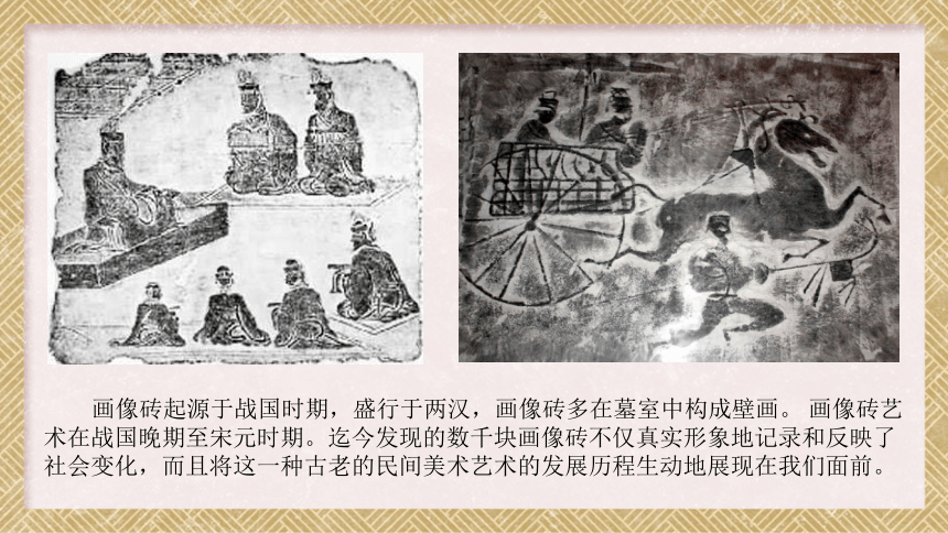 2.1程式与意蕴——中国传统绘画 课件（27张PPT）