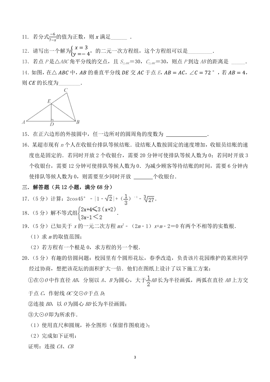 2024年北京市第二中学九年级中考数学模拟测试试卷(无答案)