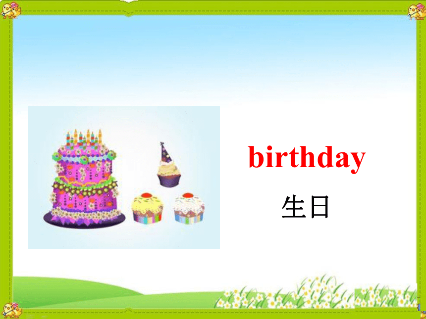 Unit3 Lesson 1 When is your birthday？ 课件(共15张PPT)