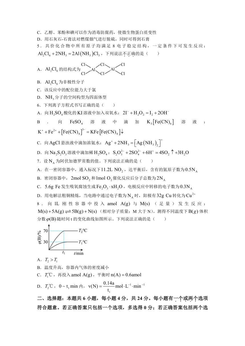 海南省海口市重点中学2023届高三下学期第七次月考化学试题（含答案）