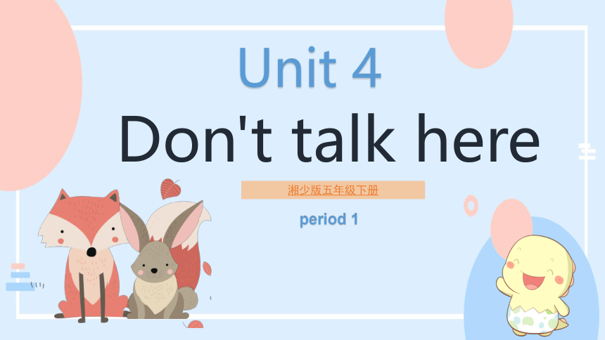 Unit 4 Don't talk here.lesson 1  Part B&C 课件 (共21张PPT)