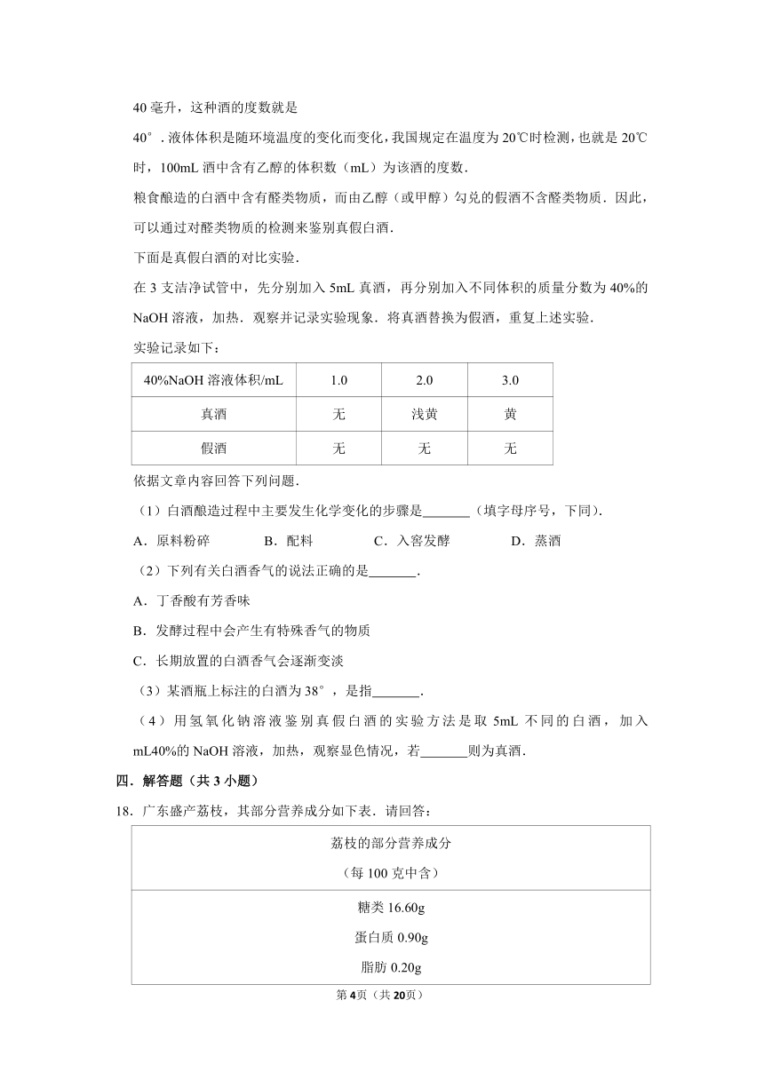 第十单元第一节食物中的有机物-2021-2022学年九年级化学鲁教版下册 (1)（word版 含解析）