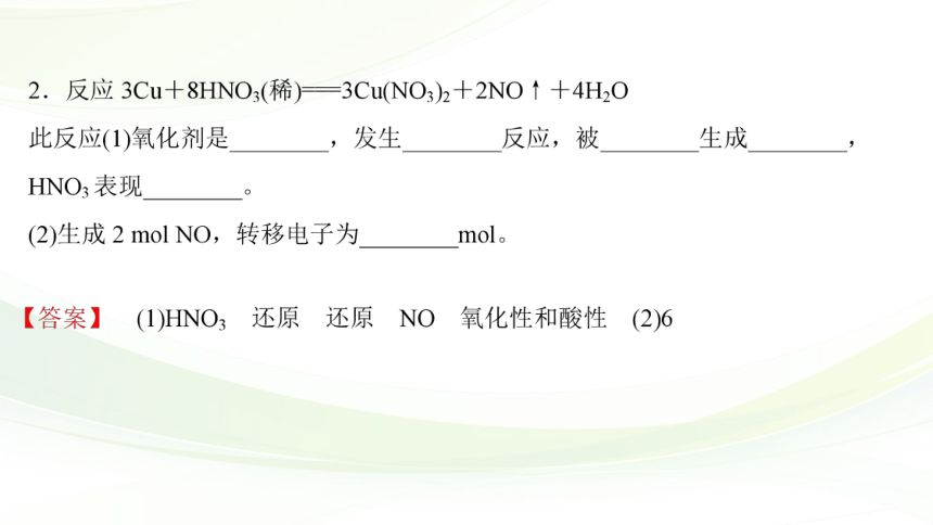 高中化学苏教版2019必修一  3.1.3 氧化还原反应  课件（43张PPT）