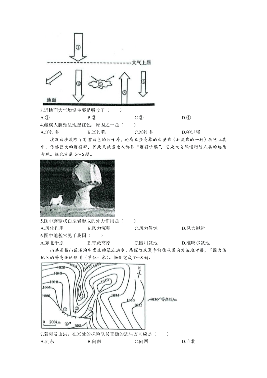 陕西省安康市2022-2023学年高一下学期开学摸底考试地理试题（含答案）