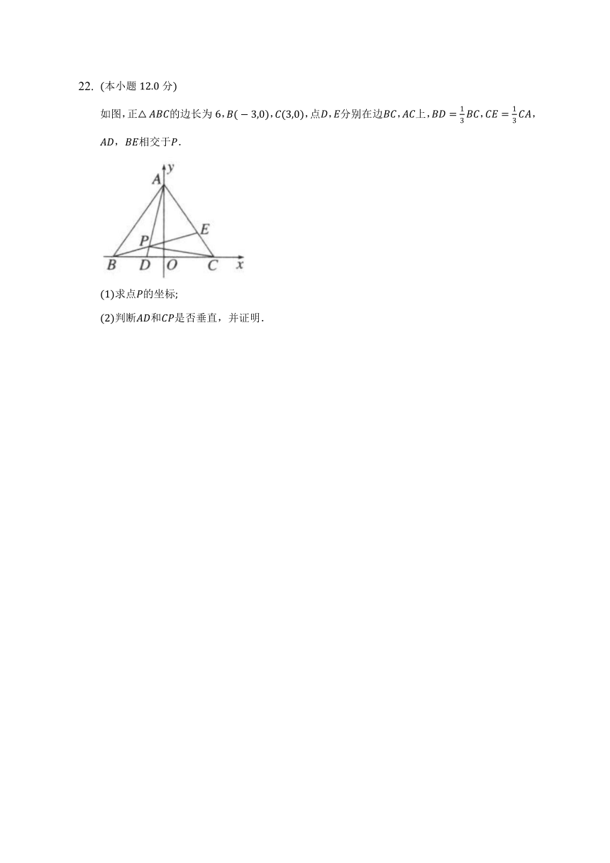 1.4两条直线的交点  苏教版（2019）高中数学选择性必修第一册（含答案解析）