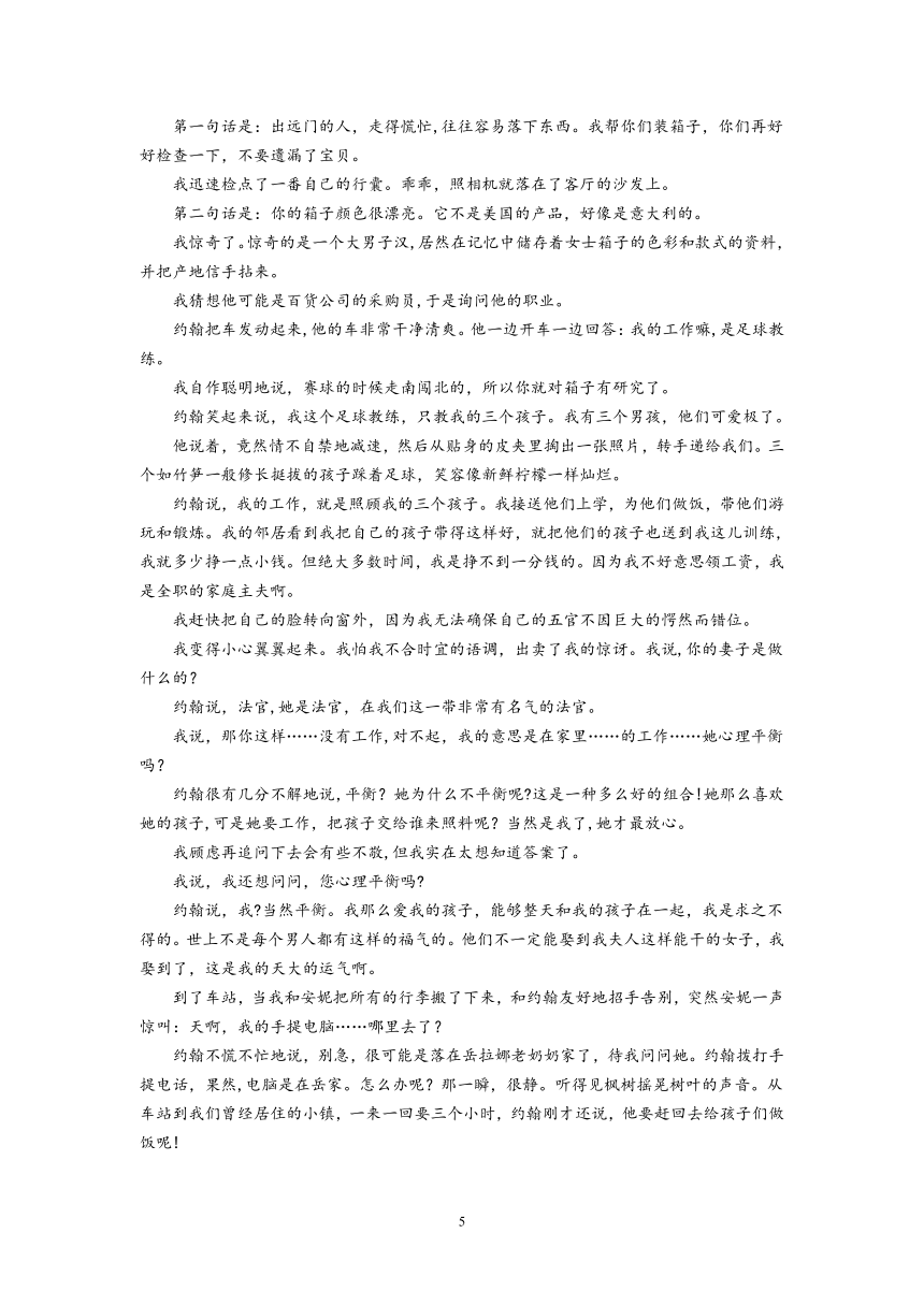 青海省西宁市重点中学2022-2023学年高一下学期第一次月考语文试题（含答案）