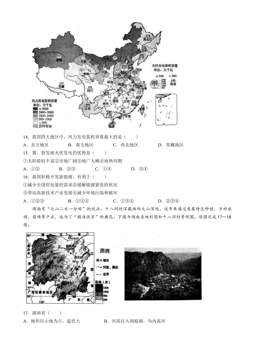 2024年山东省济南市市中区中考一模考试地理试题(无答案)