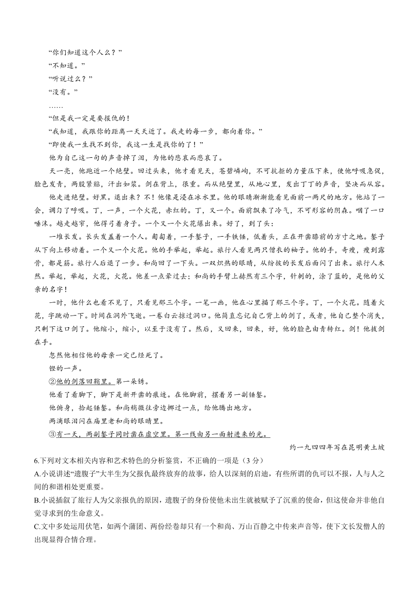 浙江省金华十校2022-2023学年高三下学期模拟检测语文试题(含答案)