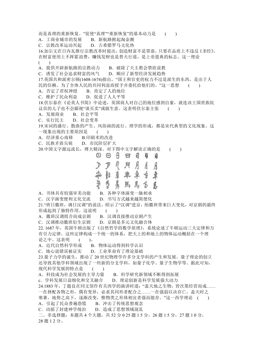 河南名校联盟2021-2022学年高二上学期期中考试历史试题（word版含答案）