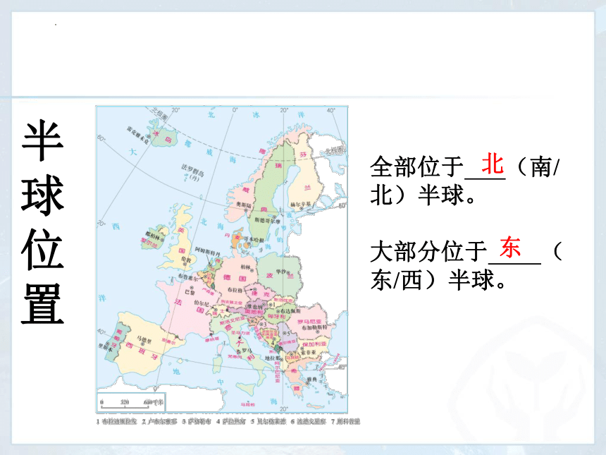 第八章第二节欧洲西部课件(共38张PPT内嵌视频)2022-2023学年地理人教版七年级下册