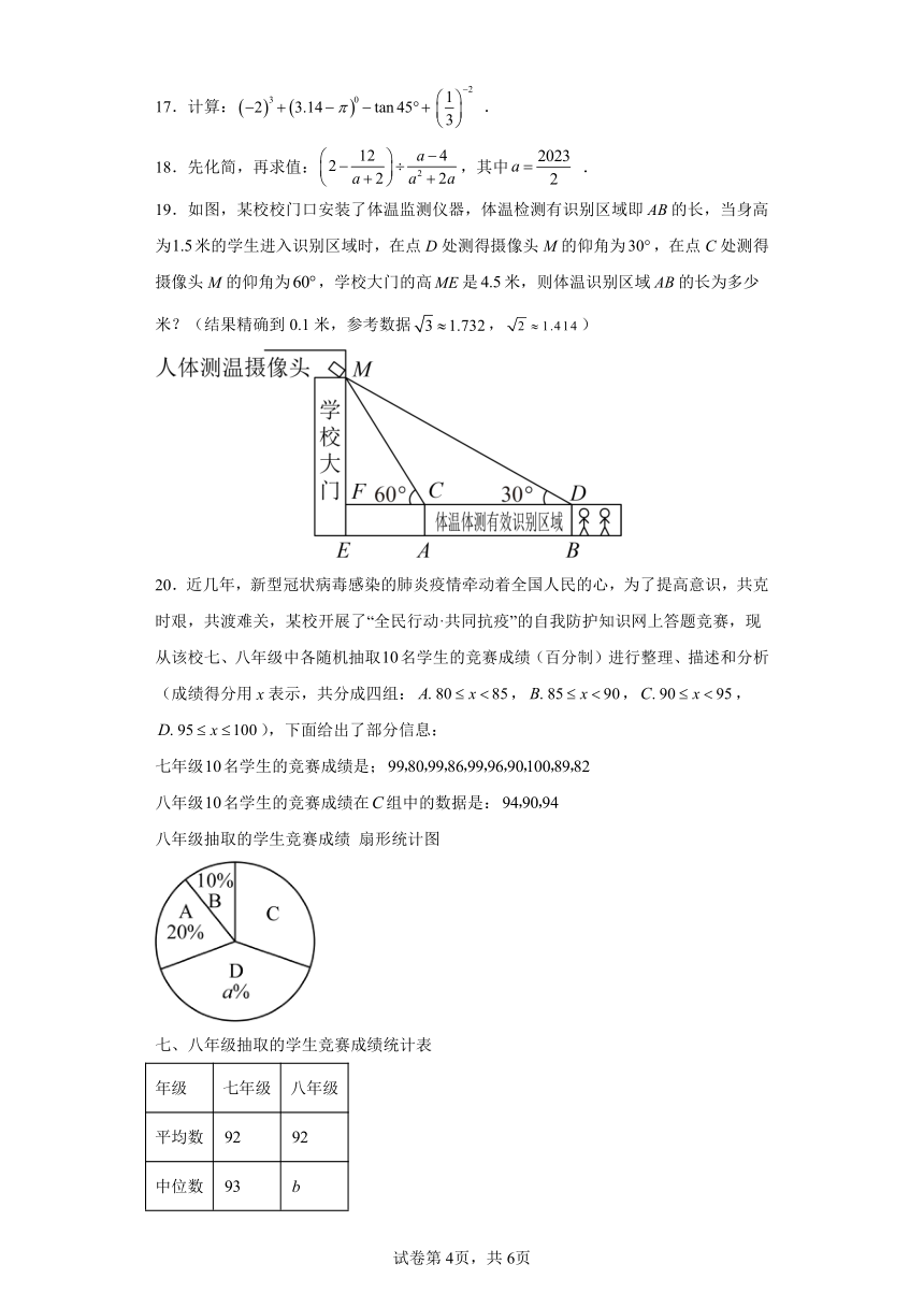 2023年湖南省长沙市雅礼实验中学中考二模数学试题（含解析）