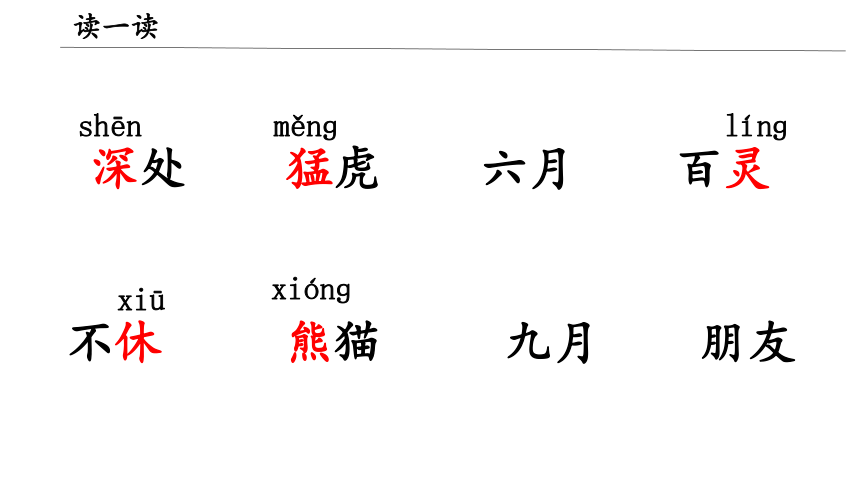 【课件PPT】小学语文二年级上册—识字3 拍手歌