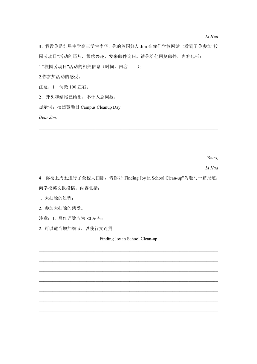 2023届北京高考英语写作分类训练：应用文10篇（含解析）