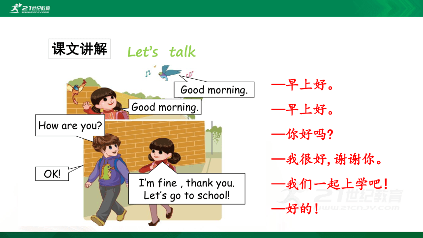 Unit 3 Look at me Part A Let's talk 课件（22张PPT)