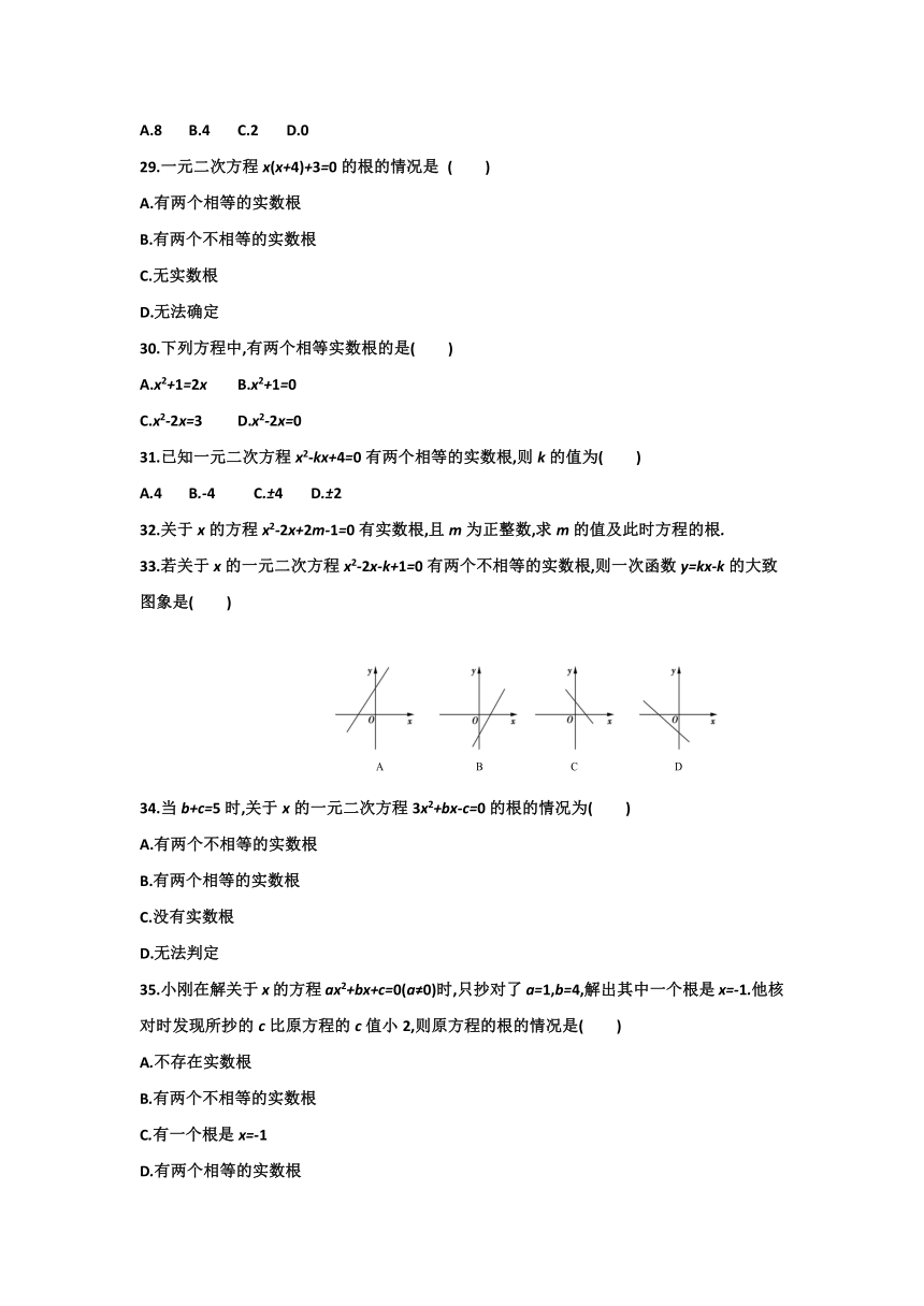 华东师大版九年级数学上册22.2一元二次方程的解法达标训练（Word版，附答案）