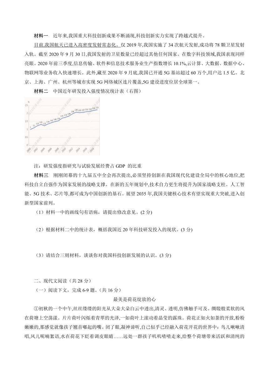 河南省2022中考语文适应性测试卷3（word版含答案）