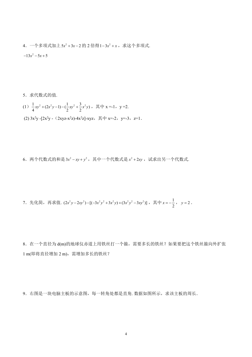 第四章代数式单元练习 (4)2021-2022学年浙教版七年级上册数学（Word版含答案）