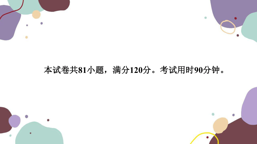 2023年广东省中考英语仿真模拟试卷(二)(共122张PPT)