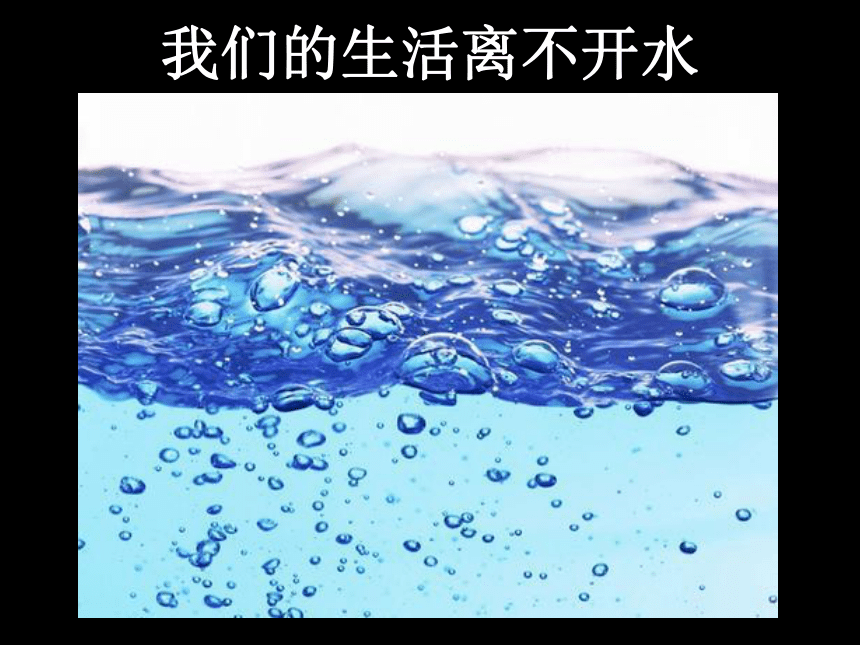 道德与法治二年级上册13我爱家乡山和水 课件（22张）