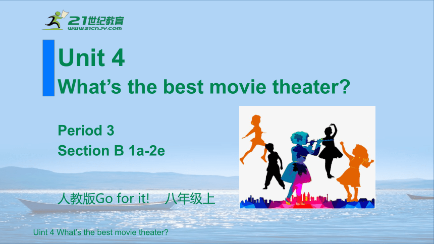 Unit4 What's the best movie theater Section B 1a-2e 课件(共22张PPT）+内嵌音频