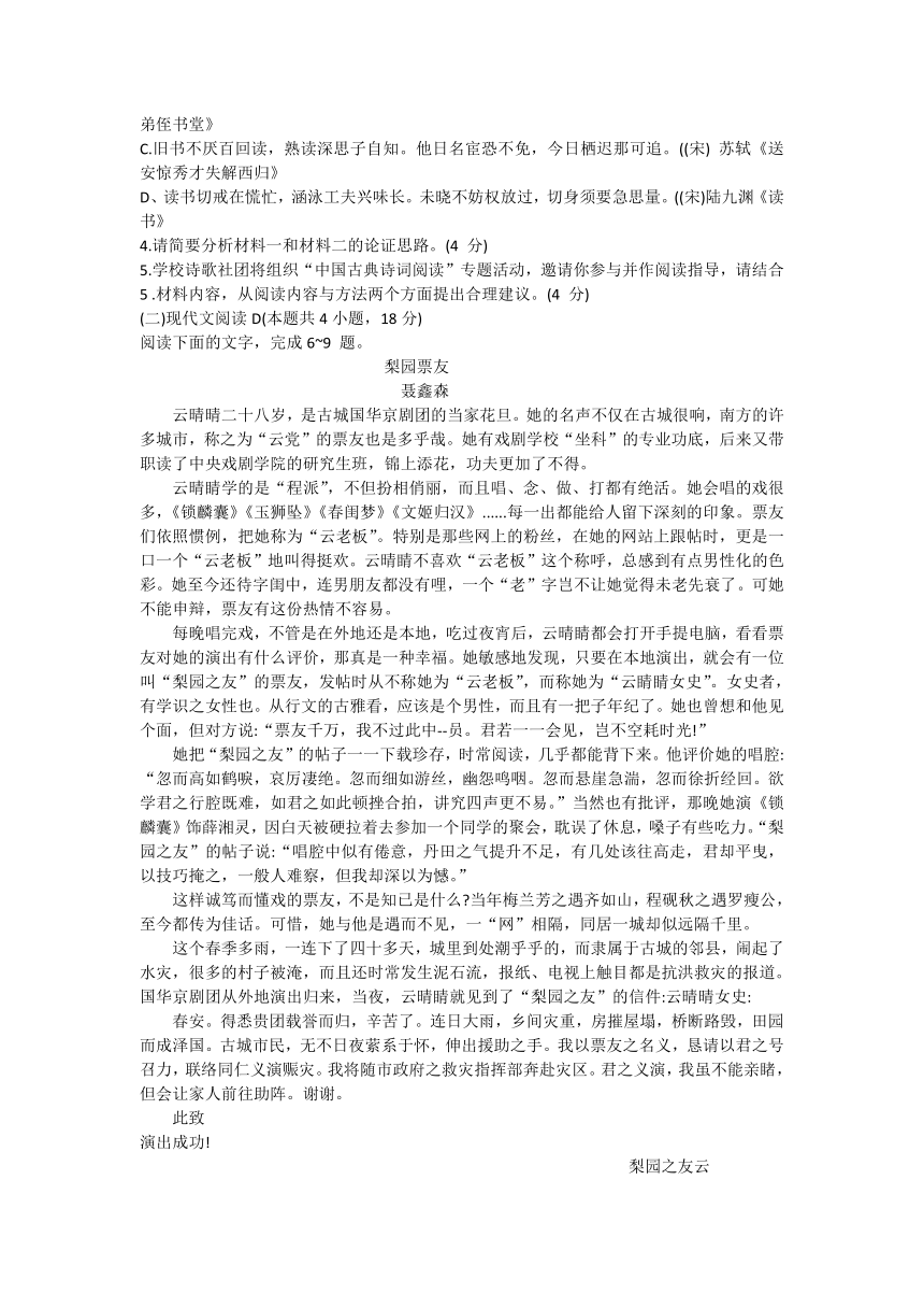 山东省菏泽市2022-2023学年高二下学期期中考试语文试题（A）（含答案）