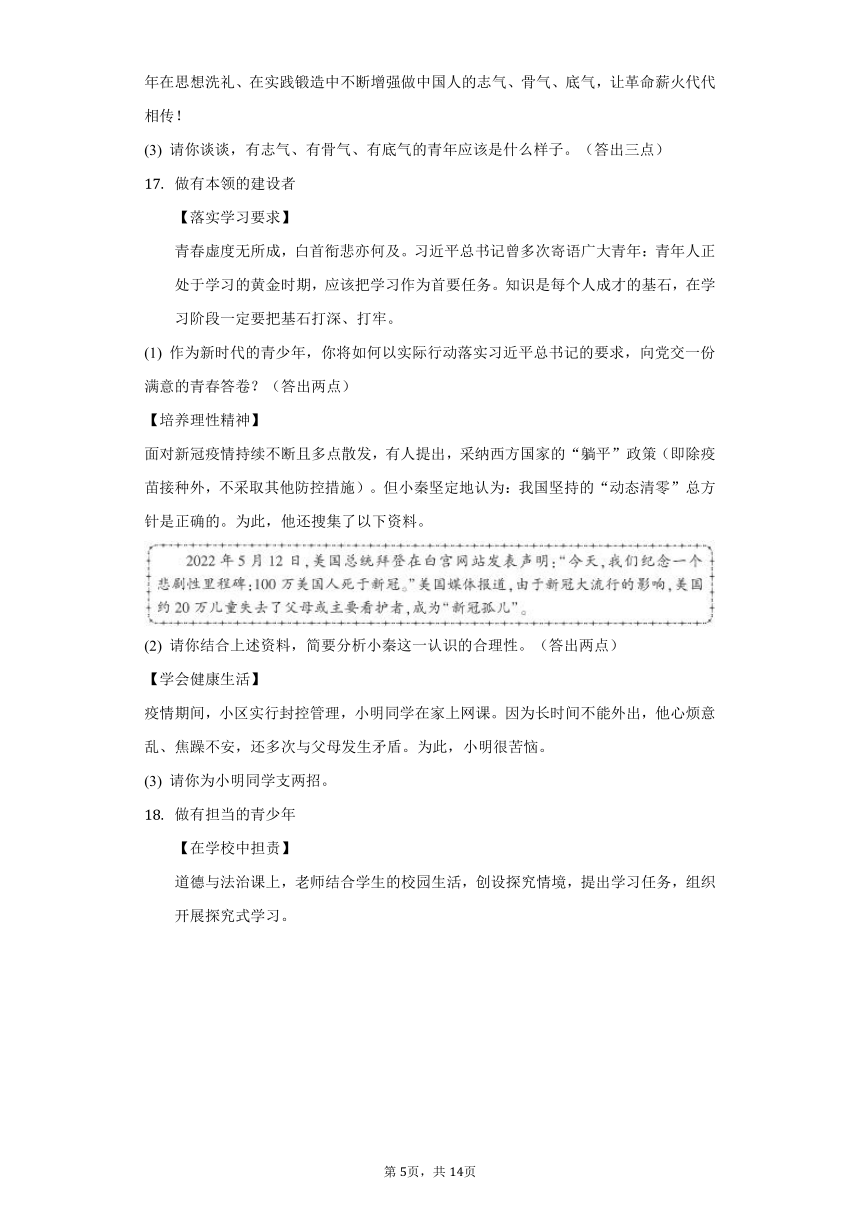 2022年陕西省中考道德与法治试卷（A卷）（word版，含解析）