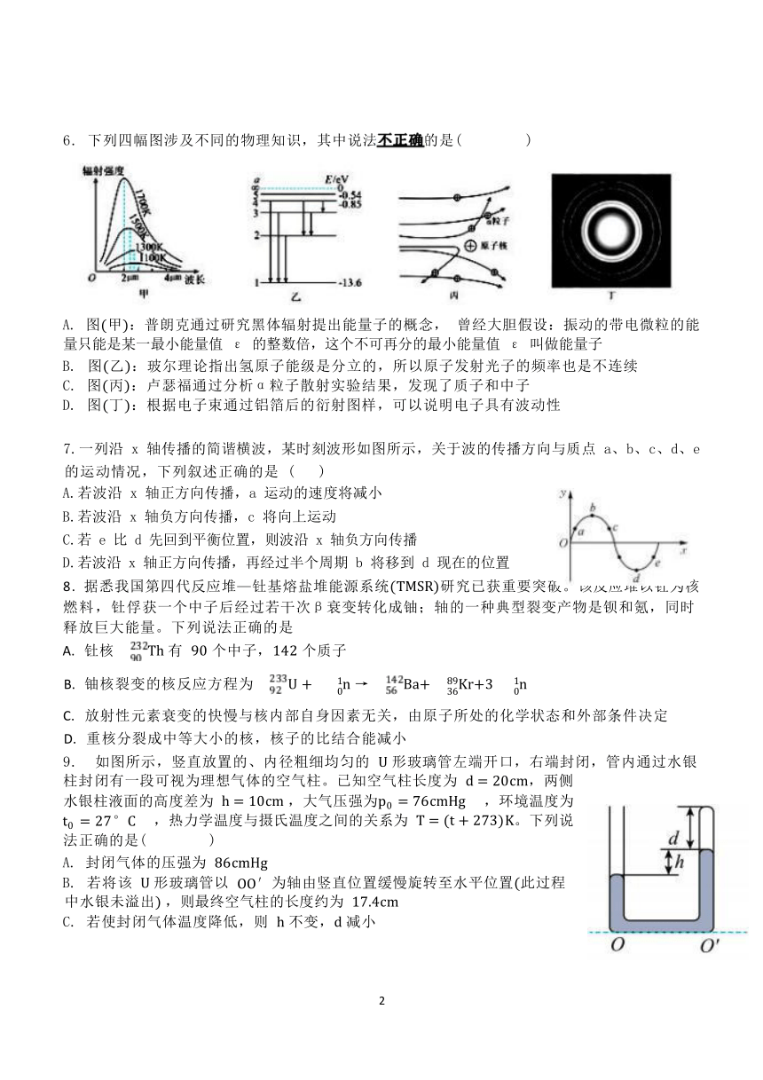 河北省张家口市宣化区2022-2023学年高二下学期期中考试物理试题（含答案）